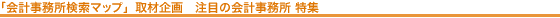 �u��v�����������}�b�v�v��ފ��@���ڂ̏����ŗ��m���W