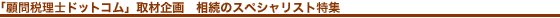 �ږ�ŗ��m�h�b�g�R���v�����̃X�y�V�����X�g���W