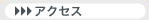 >>�A�N�Z�X
