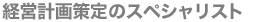 �o�c�v�����̃X�y�V�����X�g