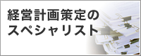 �o�c�v�����̃X�y�V�����X�g