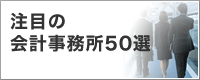 ���ڂ̉�v������50�I