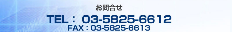 TELF03-5825-6612