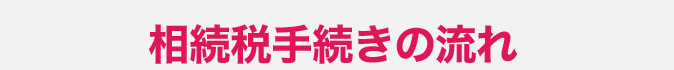 �����Ŏ葱���̗���