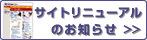 �T�C�g���j���[�A���̂��m�点�͂�����